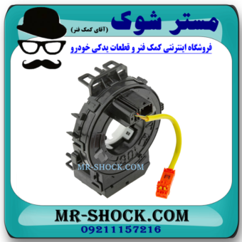 نوار ایربگ فرمان میتسوبیشی میراژ برند اصلی میتسوبیشی موتور با بهترین قیمت در فروشگاه مستر شوک (آقای کمک فنر) مرکز فروش قطعات یدکی خودرو
