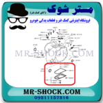 واشر کارتل گیربکس میتسوبیشی اوتلندر برند اصلی میتسوبیشی موتور با بهترین قیمت در فروشگاه مستر شوک (آقای کمک فنر) مرکز فروش کمک فنر KYB  و قطعات یدکی خودرو