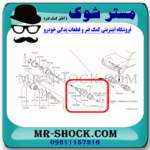 سر پلوس چرخ نیسان پیکاپ برند ساخت چین با بهترین قیمت در فروشگاه مستر شوک (آقای کمک فنر) مرکز فروش قطعات یدکی خودرو