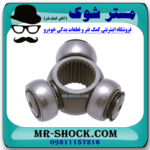 سه شاخ پلوس نیسان پیکاپ برند ساخت چین با بهترین قیمت در فروشگاه مستر شوک (آقای کمک فنر) مرکز فروش قطعات یدکی خودرو