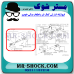 چهار شاخ گاردان کوچک جلو نیسان رونیز برند اصلی نیسان موتور با بهترین قیمت در فروشگاه مستر شوک (آقای کمک فنر) مرکز فروش قطعات یدکی خودرو