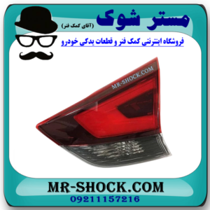 چراغ خطر راست صندوق عقب نیسان ایکس تریل 2015-2017 برند ساخت چین در فروشگاه مستر شوک