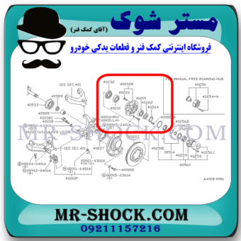 بلبرینگ چرخ جلو نیسان پیکاپ 2 عددی برند ساخت ژاپن با بهترین قیمت در فروشگاه مستر شوک (آقای کمک فنر) مرکز فروش قطعات یدکی خودرو