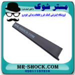قاب ستون راست درب عقب تویوتا پرادو 2005-2009 برند اصلی تویوتا جنیون در فروشگاه مستر شوک