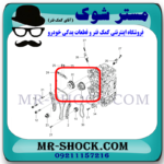 دنده CVT دود سانگ یانگ تیوولی برند اصلی سانگ یانگ موتور با بهترین قیمت در فروشگاه مستر شوک (آقای کمک فنر) مرکز فروش قطعات یدکی خودرو