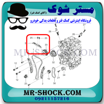 بالشتک بالایی زنجیر موتور سانگ یانگ تیوولی برند اصلی سانگ یانگ موتور با بهترین قیمت در فروشگاه مستر شوک (آقای کمک فنر) مرکز فروش قطعات یدکی خودرو