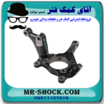 سگدست جلو سمت چپ تویوتا راوفور 2014-2017 برند ساخت چین در فروشگاه مستر شوک