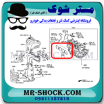 واشر منیفولد هوا تویوتا راوفور 2014-2017 برند اصلی تویوتا جنیون با بهترین قیمت در فروشگاه مستر شوک (آقای کمک فنر) مرکز فروش قطعات یدکی خودرو