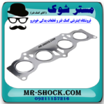 واشر منیفولد اگزوز تویوتا راوفور 2014-2017 برند اصلی تویوتا جنیون با بهترین قیمت در فروشگاه مستر شوک (آقای کمک فنر) مرکز فروش قطعات یدکی خودرو
