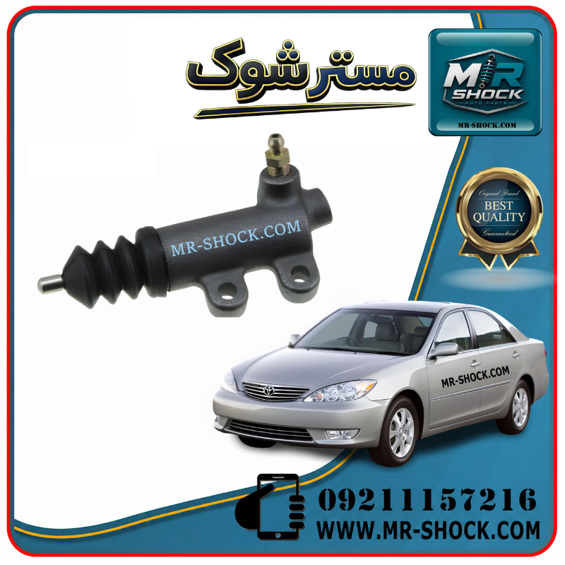 CAMRY 2006 OEM=31470-33060-1 پمپ کلاچ پایین تویوتا کمری گرند 6 سیلندر 2005-2006 برند اصلی تویوتا جنیون با بهترین قیمت و کیفیت در فروشگاه مستر شوک مرکز فروش کمک فنر KYB و قطعات یدکی خودرو