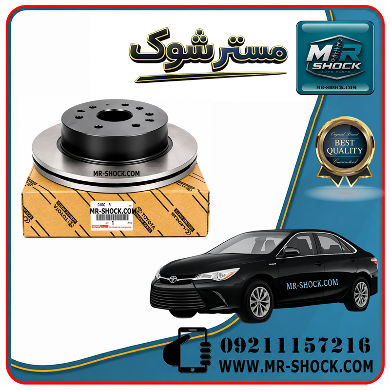 CAMRY 2016 OEM=42431-06120-11 دیسک ترمز چرخ عقب تویوتا کمری هیبرید 2015-2016 برند اصلی تویوتا جنیون با بهترین قیمت و کیفیت در فروشگاه مستر شوک مرکز فروش کمک فنر KYB و قطعات یدکی خودرو
