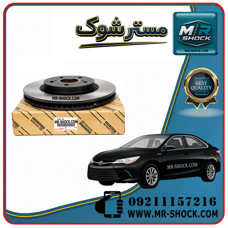 CAMRY 2016 OEM=43512-06150-11 دیسک ترمز چرخ جلو تویوتا کمری هیبرید 2015-2016 برند اصلی تویوتا جنیون با بهترین قیمت و کیفیت در فروشگاه مستر شوک مرکز فروش کمک فنر KYB و قطعات یدکی خودرو