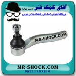 سیبک فرمان سمت چپ تویوتا کرولا لوین هیبرید 2024-2025 برند اصلی تویوتا جنیون در فروشگاه مستر شوک