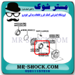 کاسه نمد جلو بلبرینگ چرخ جلو تویوتا لندکروز 2016-2017 برند اصلی تویوتا جنیون با بهترین قیمت و کیفیت در فروشگاه مستر شوک مرکز فروش کمک فنر KYB و قطعات یدکی خودرو