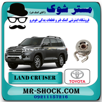 خنک کننده روغن موتور تویوتا لندکروز 2010-2015 برند اصلی تویوتا جنیون با بهترین قیمت و کیفیت در فروشگاه مستر شوک مرکز فروش کمک فنر KYB و قطعات یدکی خودرو