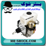 پمپ ترمز کامل تویوتا لندکروز 8 سیلندر اطاق 100 برند اصلی تویوتا جنیون با بهترین قیمت در فروشگاه مستر شوک (آقای کمک فنر) مرکز فروش کمک فنر KYB و قطعات یدکی خودرو
