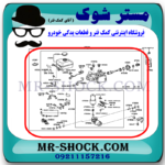پمپ ترمز کامل تویوتا لندکروز 8 سیلندر اطاق 100 برند اصلی تویوتا جنیون با بهترین قیمت در فروشگاه مستر شوک (آقای کمک فنر) مرکز فروش کمک فنر KYB و قطعات یدکی خودرو