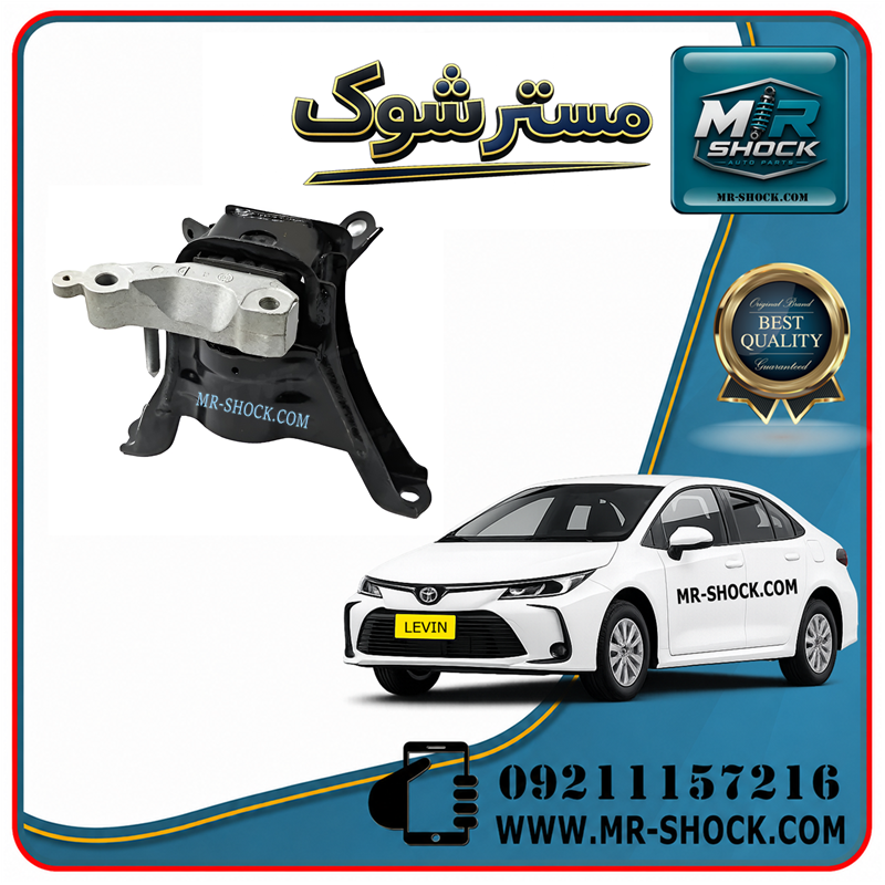 LEVIN 2024 OEM=12305-0T470-21 دسته موتور راست تویوتا کرولا لوین هیبرید 2024-2025 برند اصلی تویوتا جنیون با بهترین قیمت و کیفیت در فروشگاه مستر شوک مرکز فروش کمک فنر KYB و قطعات یدکی خودرو