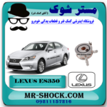 خنک کن روغن موتور لکسوس ES350 مدل 2008-2011 برند اصلی تویوتا جنیون با بهترین قیمت و کیفیت در فروشگاه مستر شوک مرکز فروش کمک فنر KYB و قطعات یدکی خودرو