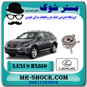 خنک کن روغن موتور لکسوس RX350 مدل 2010-2013 برند اصلی تویوتا جنیون با بهترین قیمت و کیفیت در فروشگاه مستر شوک مرکز فروش کمک فنر KYB و قطعات یدکی خودرو