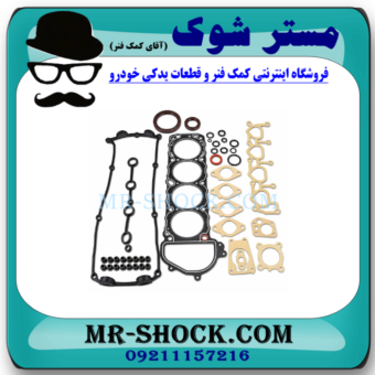واشر کامل نیسان پیکاپ برند اصلی نیسان موتور با بهترین قیمت و کیفیت در فروشگاه مستر شوک مرکز فروش کمک فنر KYB و قطعات یدکی خودرو