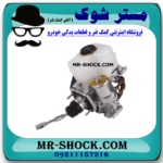 پمپ ترمز برقی تویوتا پرادو 6 سیلندر 2005-2009 برند اصلی تویوتا جنیون با بهترین قیمت و کیفیت در فروشگاه مستر شوک مرکز فروش کمک فنر KYB و قطعات یدکی خودرو